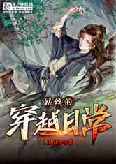 拯救漂亮的女孩